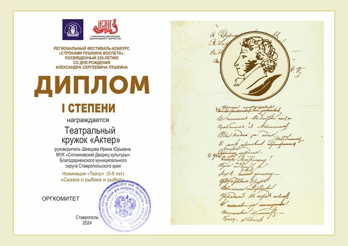 Театральный кружок «Актер»